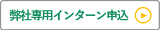 エントリーする