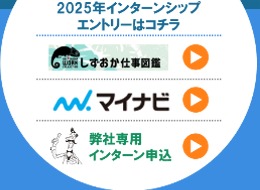 新卒のかんづめのエントリー